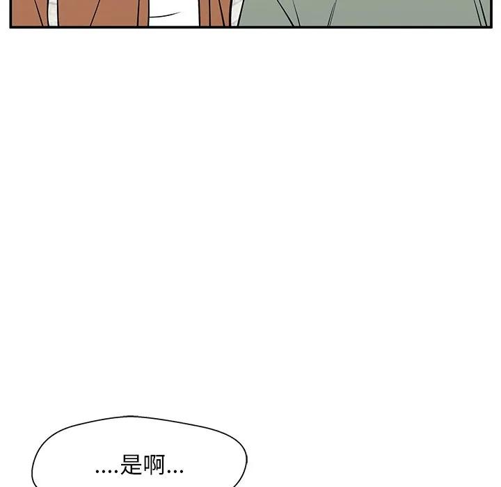 《这该死的魔咒》25 第136页