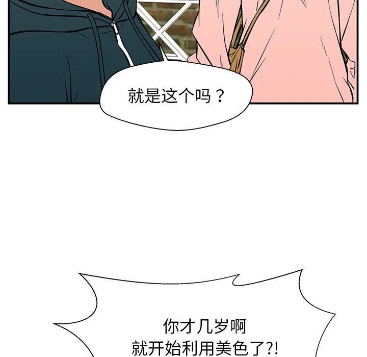 《这该死的魔咒》25 第42页