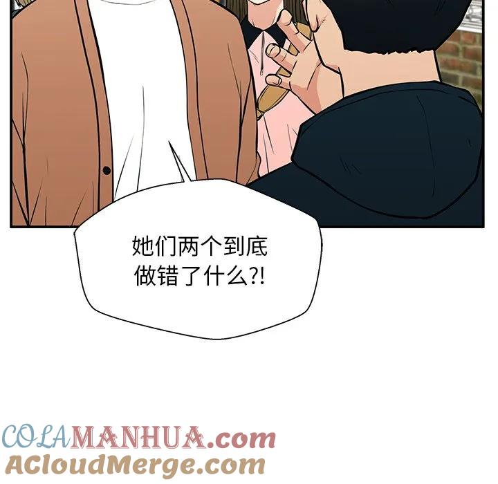 《这该死的魔咒》25 第113页