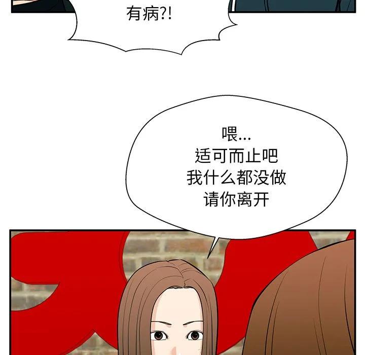 《这该死的魔咒》25 第46页