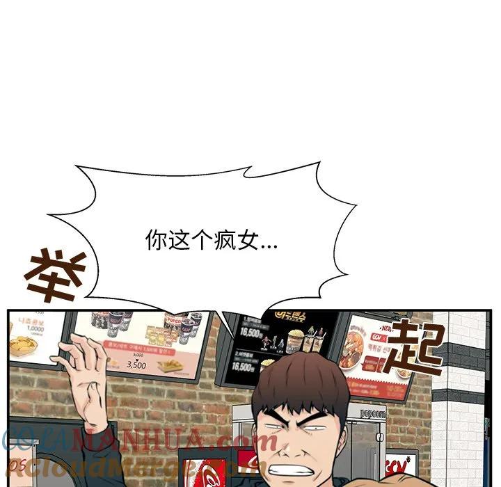 《这该死的魔咒》25 第77页