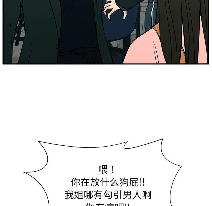 《这该死的魔咒》25 第44页