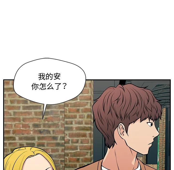 《这该死的魔咒》25 第59页