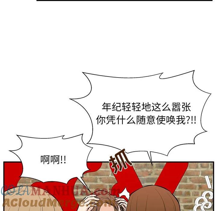 《这该死的魔咒》25 第49页