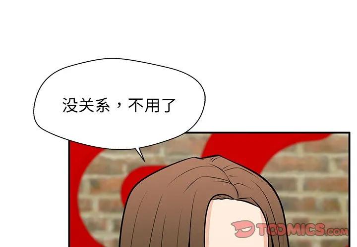 《这该死的魔咒》25 第3页