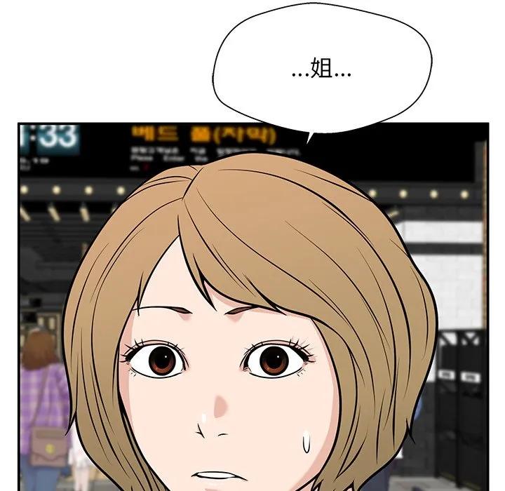 《这该死的魔咒》25 第11页