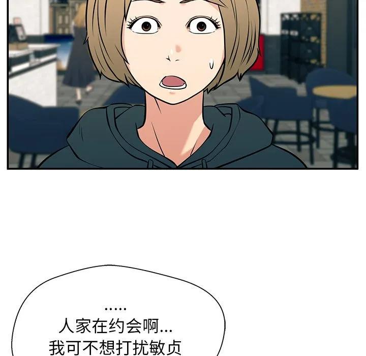 《这该死的魔咒》25 第15页