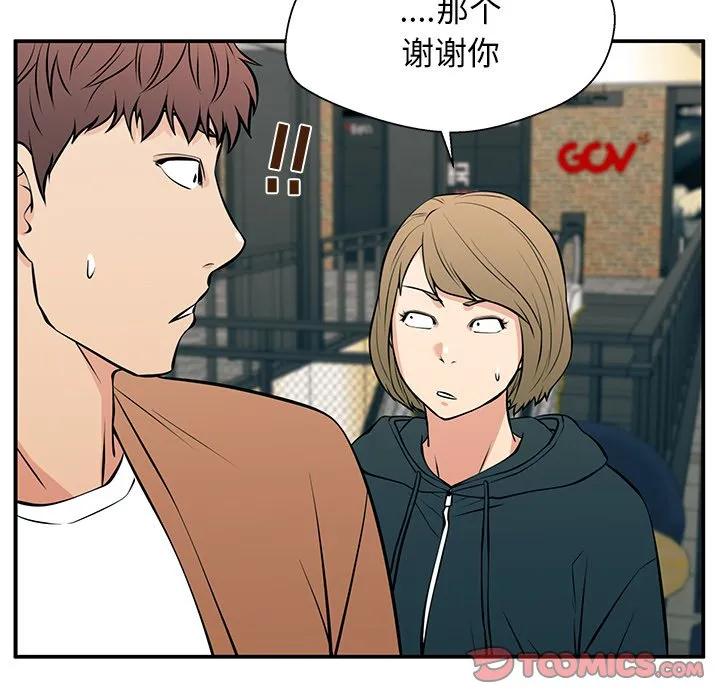 《这该死的魔咒》25 第123页