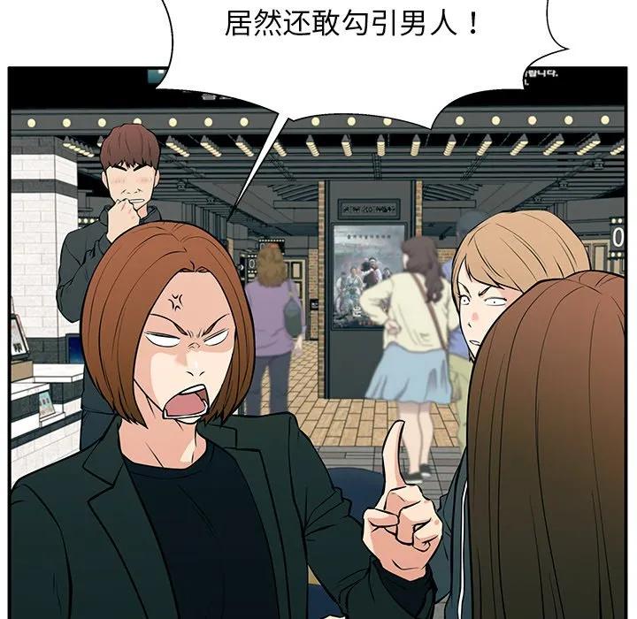 《这该死的魔咒》25 第43页