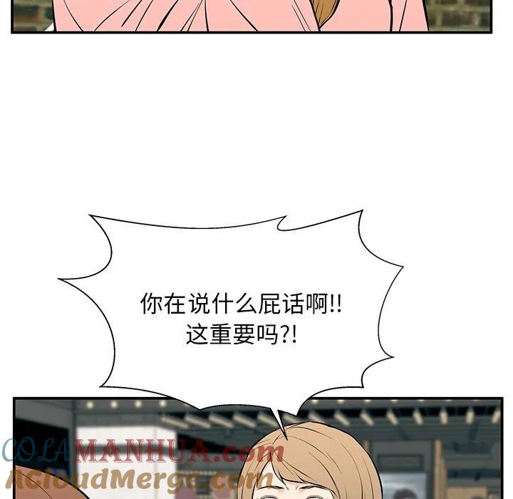 《这该死的魔咒》25 第17页