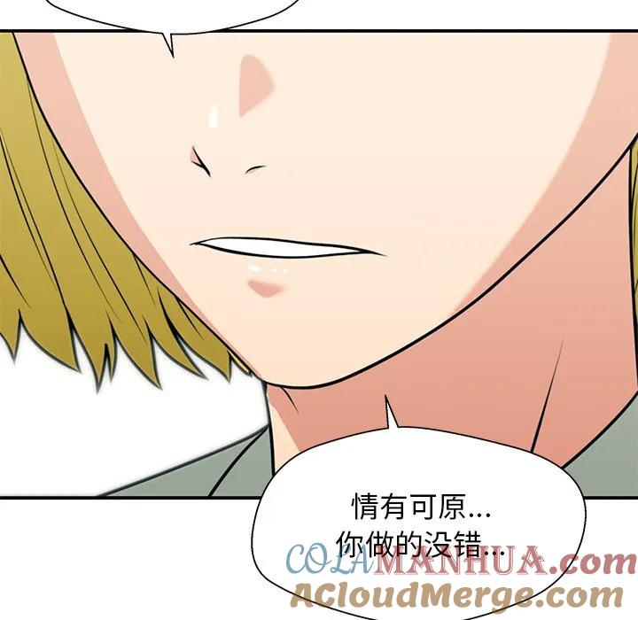 《这该死的魔咒》25 第137页