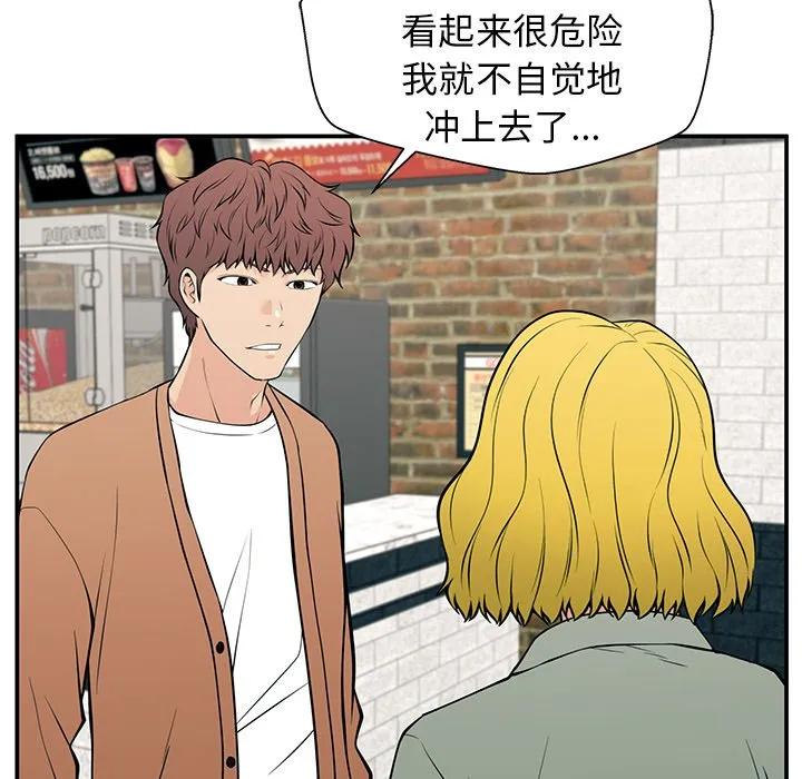 《这该死的魔咒》25 第135页