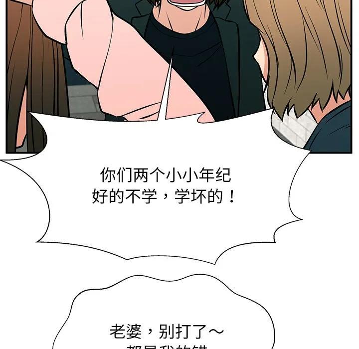 《这该死的魔咒》25 第68页