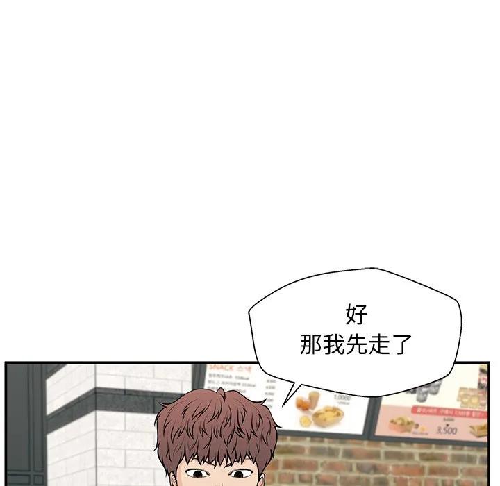 《这该死的魔咒》25 第131页