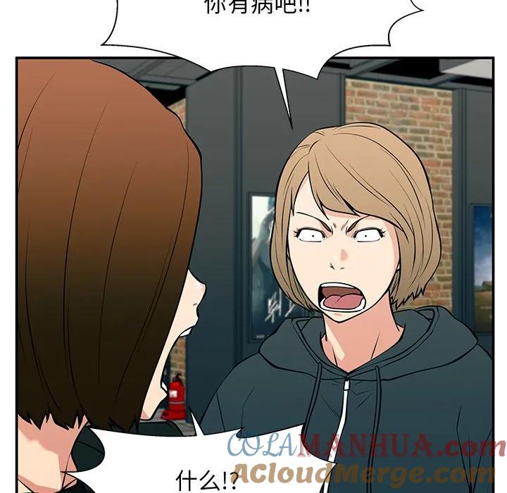 《这该死的魔咒》25 第45页