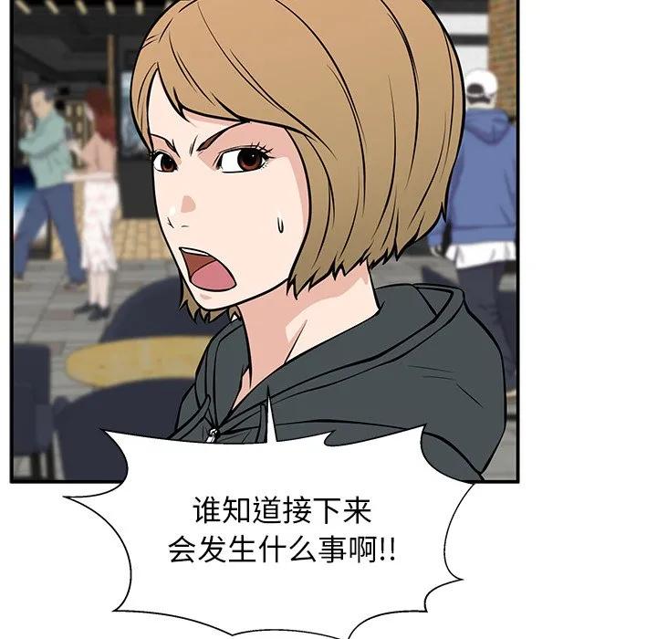 《这该死的魔咒》25 第6页