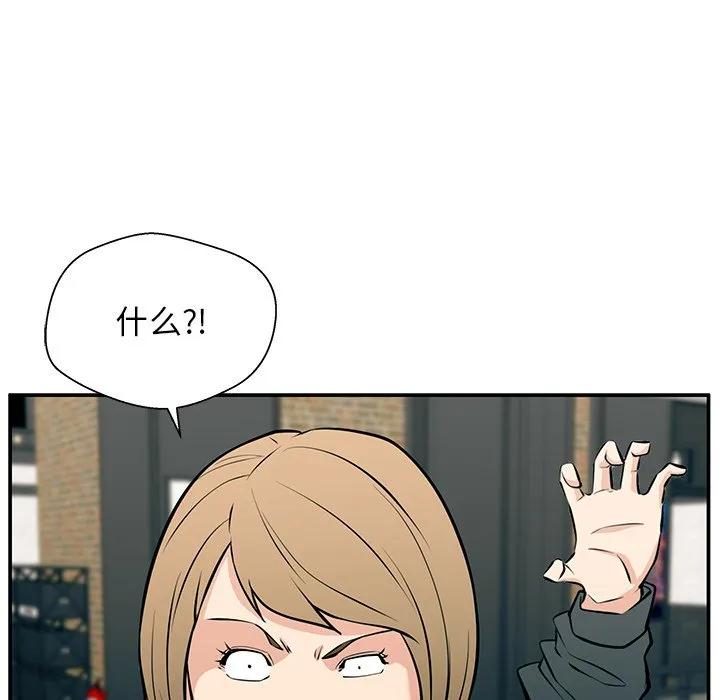 《这该死的魔咒》25 第36页