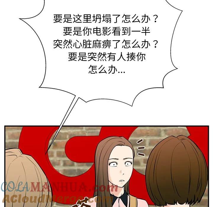 《这该死的魔咒》25 第21页