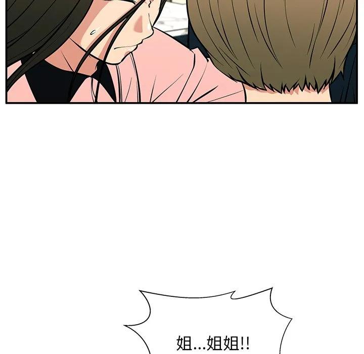 《这该死的魔咒》25 第80页