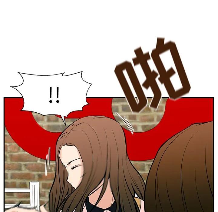 《这该死的魔咒》25 第26页