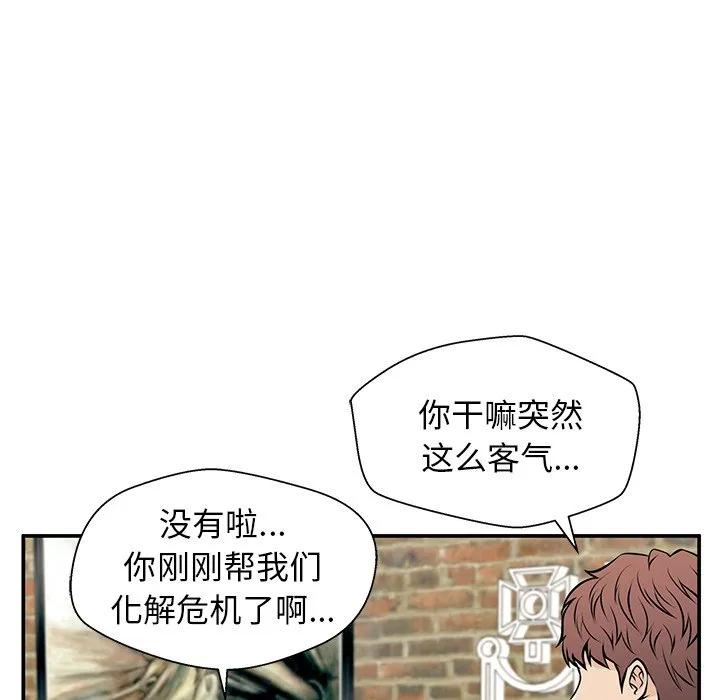 《这该死的魔咒》25 第124页
