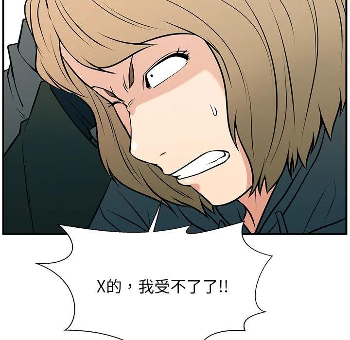 《这该死的魔咒》25 第71页