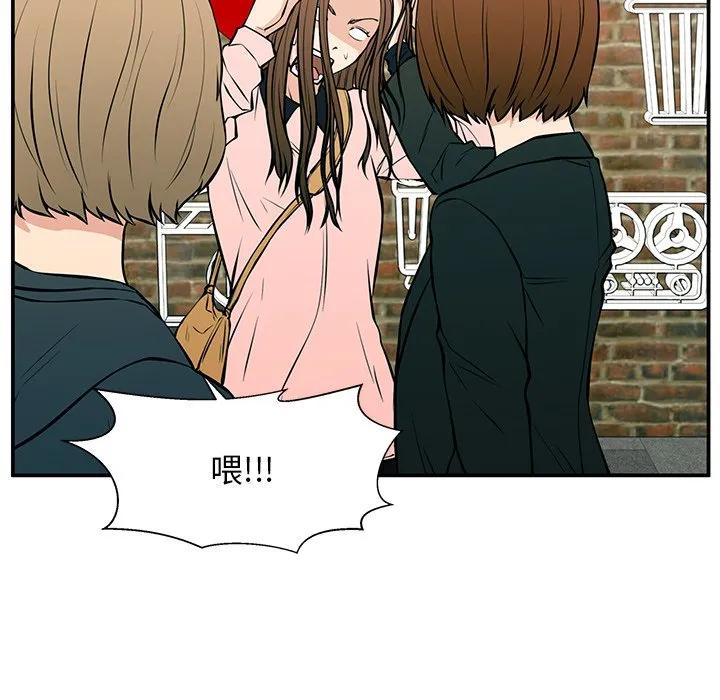 《这该死的魔咒》25 第50页