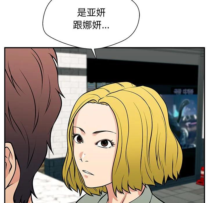 《这该死的魔咒》25 第91页