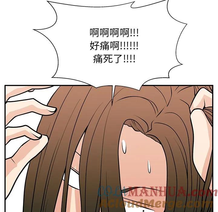 《这该死的魔咒》25 第53页