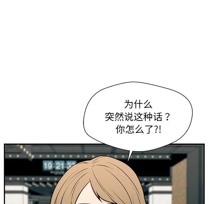 《这该死的魔咒》25 第14页