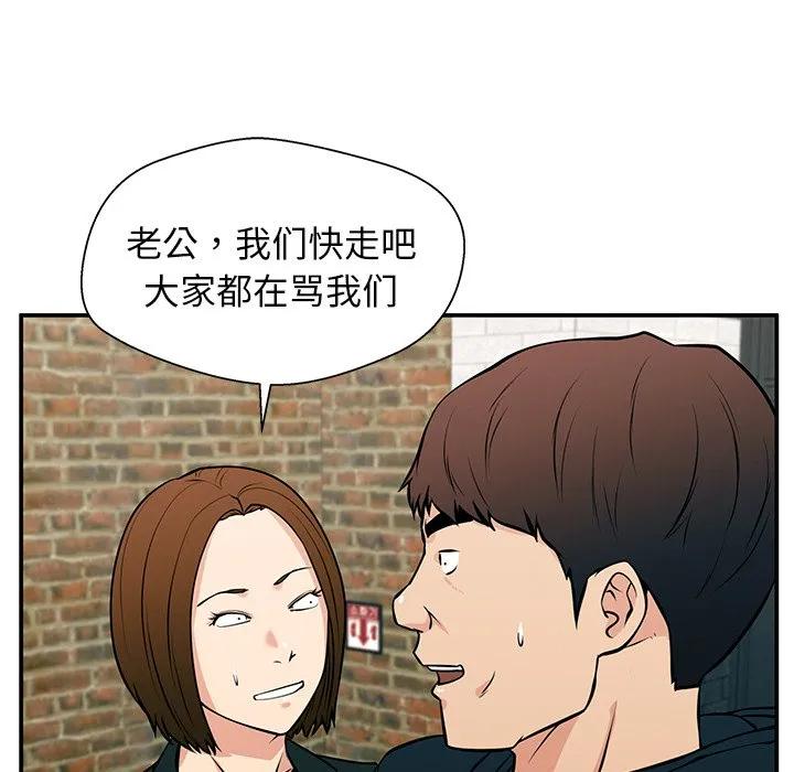《这该死的魔咒》25 第116页
