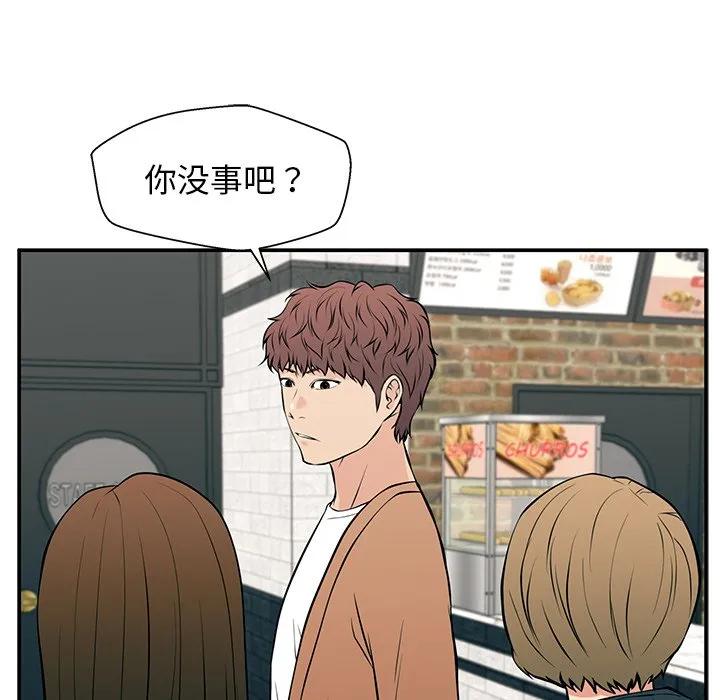 《这该死的魔咒》25 第119页