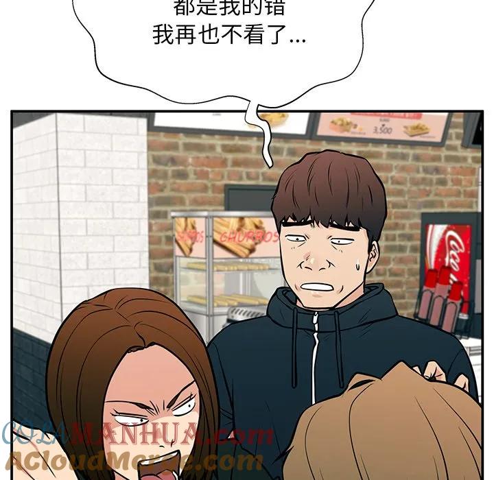 《这该死的魔咒》25 第69页
