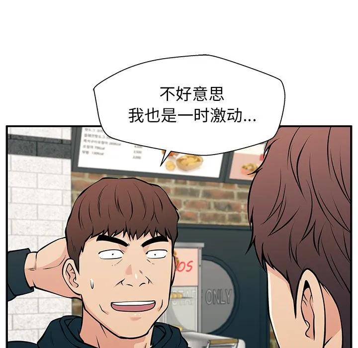 《这该死的魔咒》25 第114页