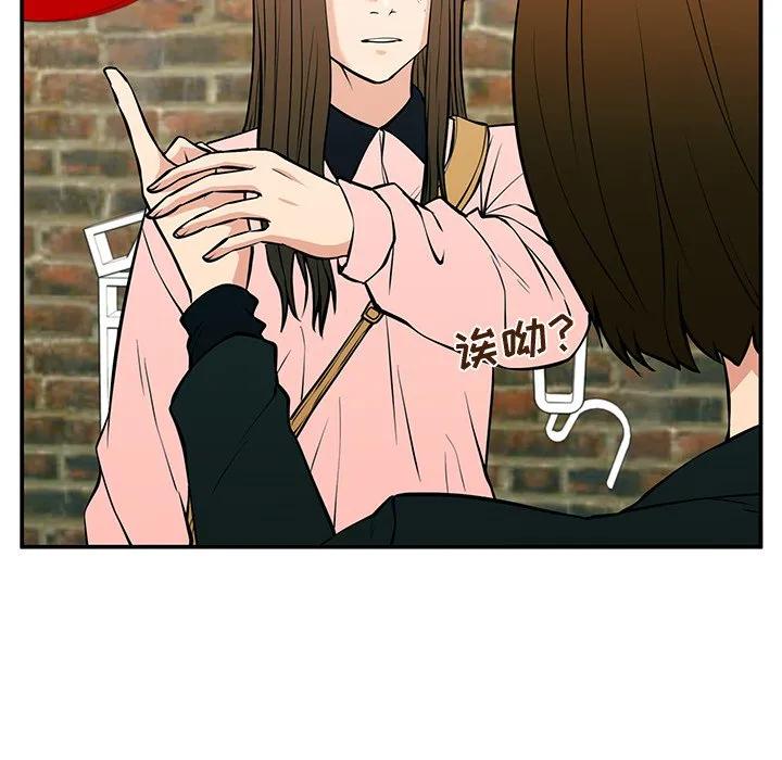 《这该死的魔咒》25 第47页