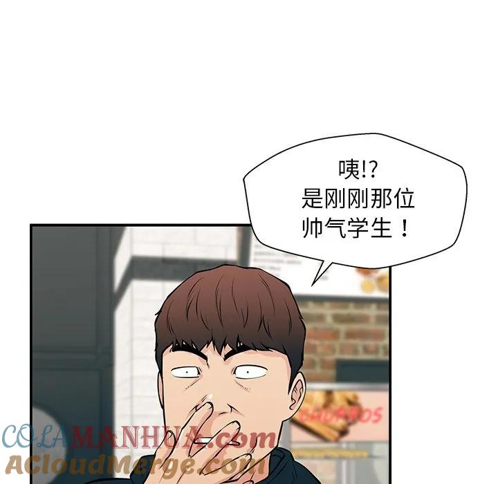 《这该死的魔咒》25 第109页
