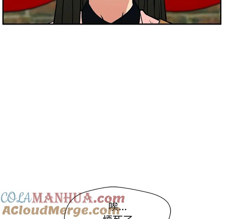 《这该死的魔咒》25 第149页