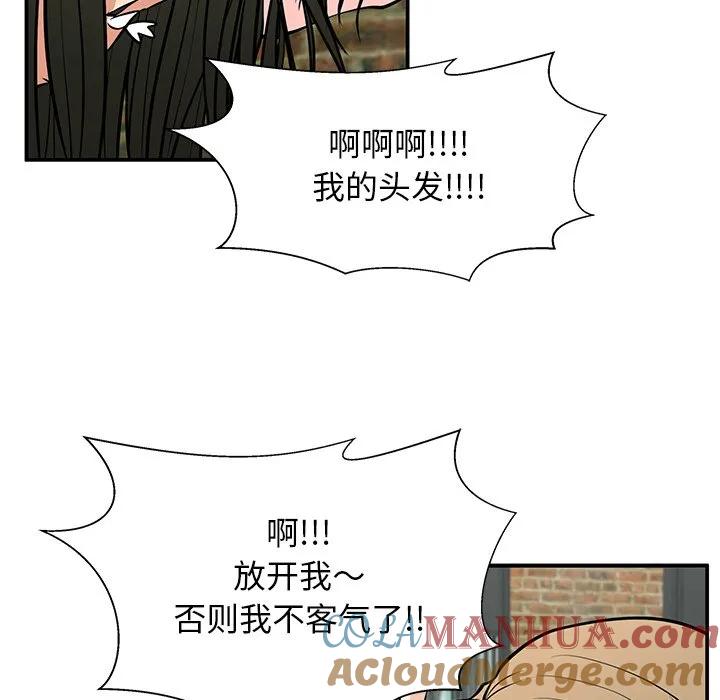 《这该死的魔咒》25 第65页