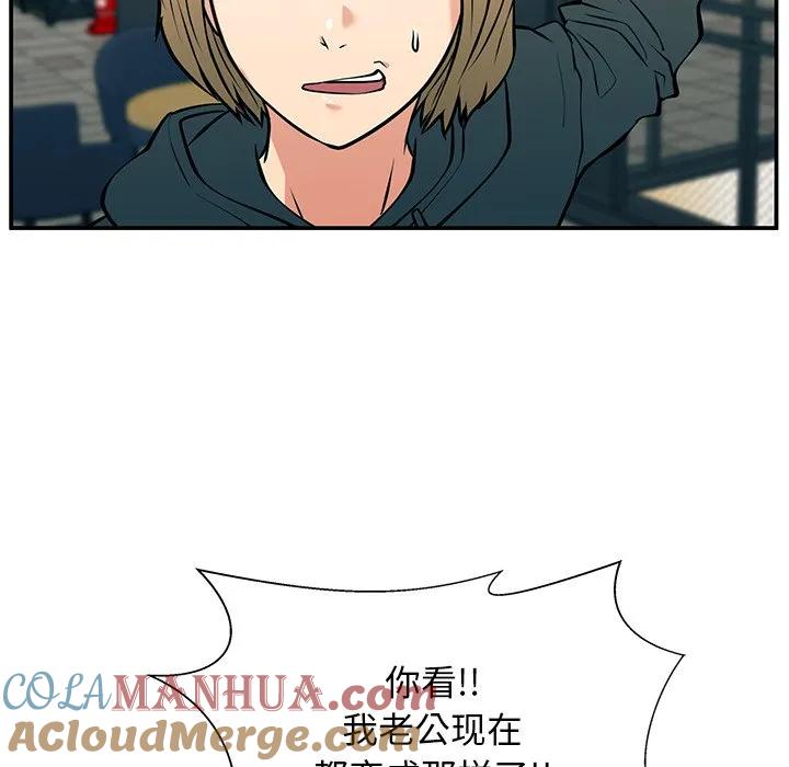 《这该死的魔咒》25 第37页