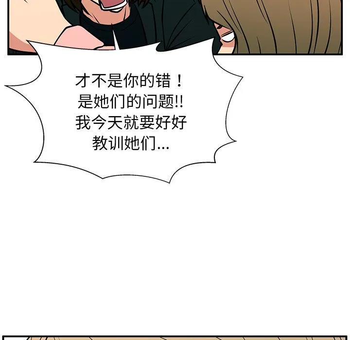 《这该死的魔咒》25 第70页