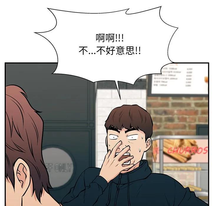 《这该死的魔咒》25 第106页