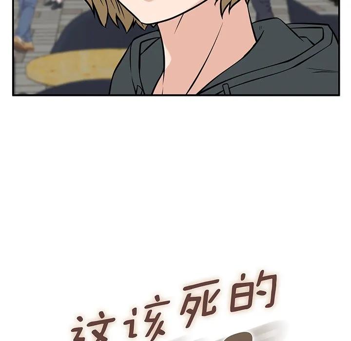 《这该死的魔咒》25 第12页