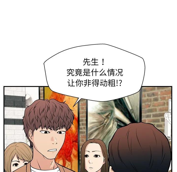 《这该死的魔咒》25 第112页