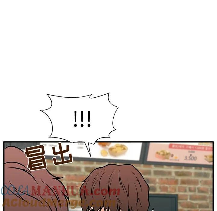 《这该死的魔咒》25 第97页
