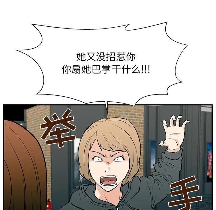 《这该死的魔咒》25 第31页