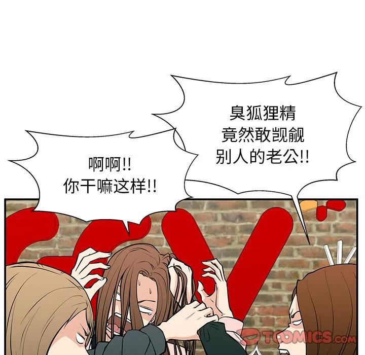 《这该死的魔咒》25 第51页