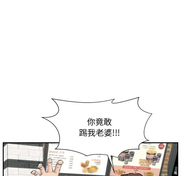 《这该死的魔咒》25 第95页