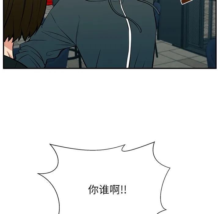《这该死的魔咒》25 第32页