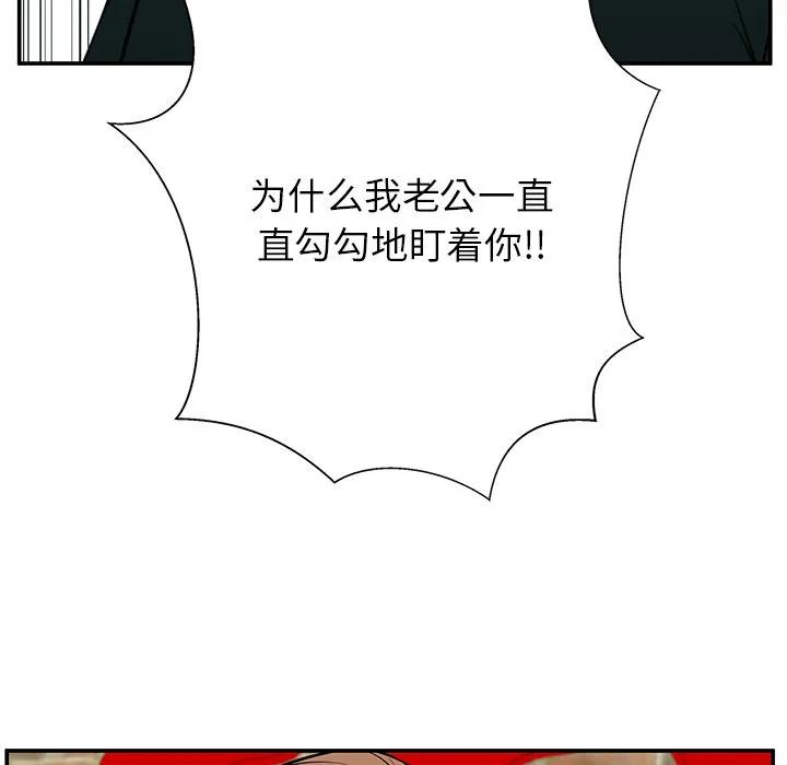 《这该死的魔咒》25 第34页