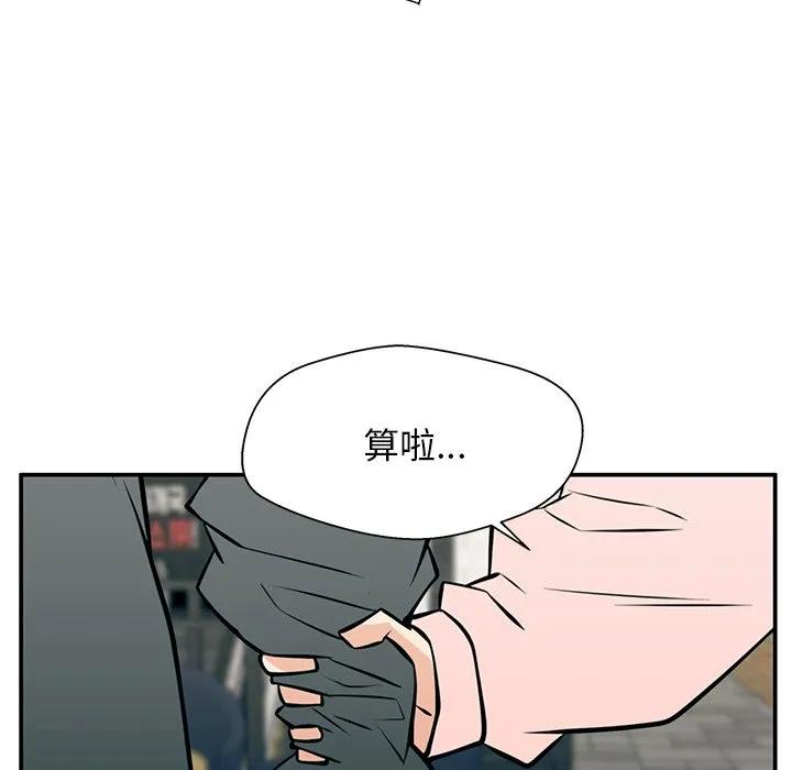 《这该死的魔咒》25 第7页